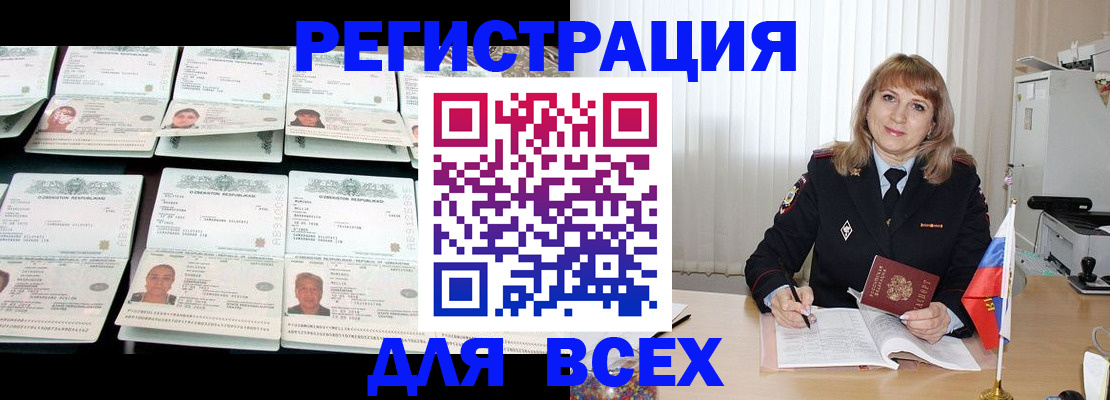 временная регистрация госуслуги в Щиграх