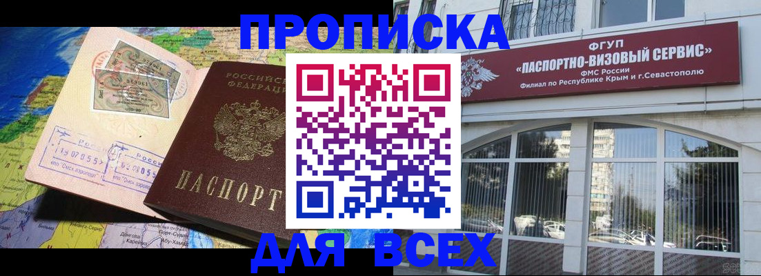 пропишу в квартире в Щиграх