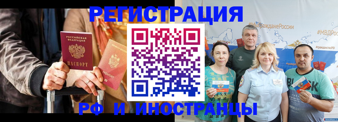 где прописаться в Щиграх